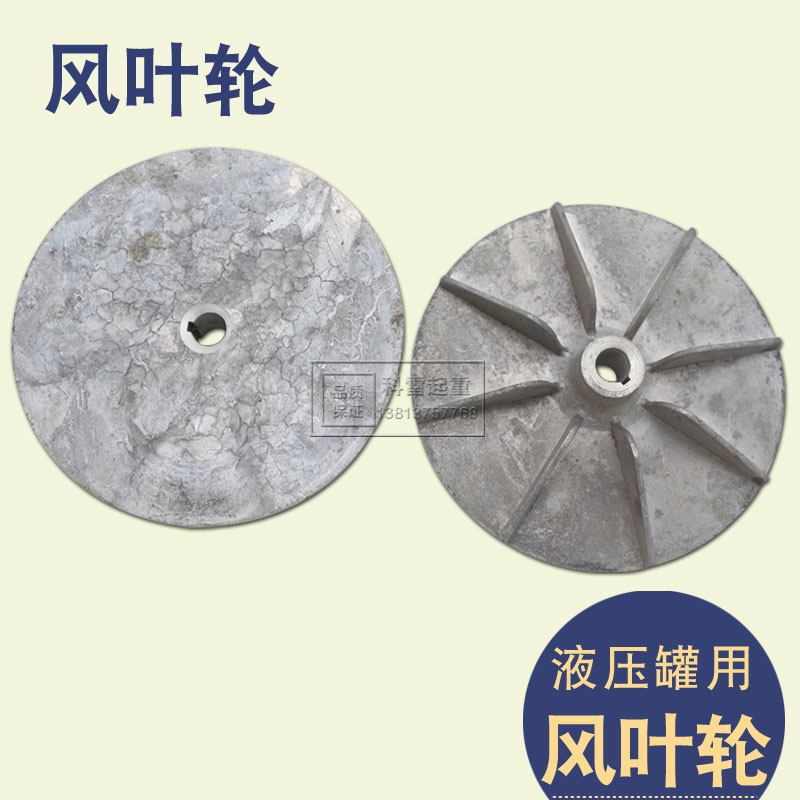 供应液压罐用风叶轮 塔机塔吊配件 液压推动器 制动器现货促销