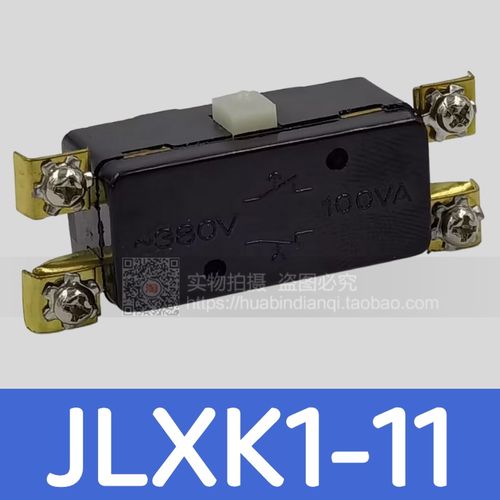 微动开关 行程开关芯子JLXK1-11 380V 100VA