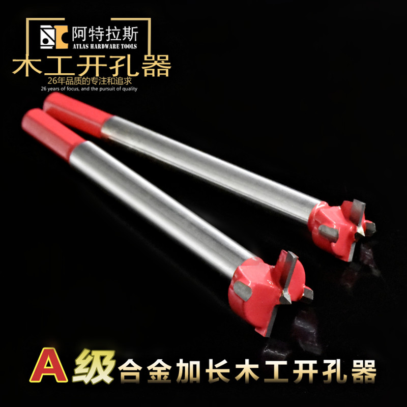 合金加长木工开孔器铰链门锁塑料合页木板打孔器手枪钻钻头包邮