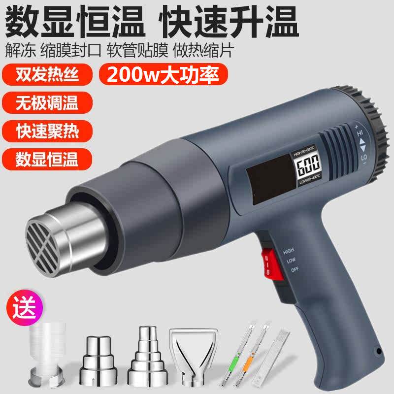 可调温模型工业收缩膜热风枪热吹风缩膜器小型电热封口机美缝返工