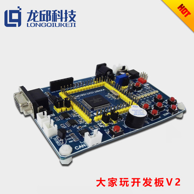 XS128 MC9S12XS128MAA 大家玩套件V2(含开发板,BDM,OLED)超值