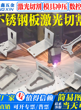 304不锈钢板激光切割拉丝2B板316L镜面板201折弯焊接冲压加工定制