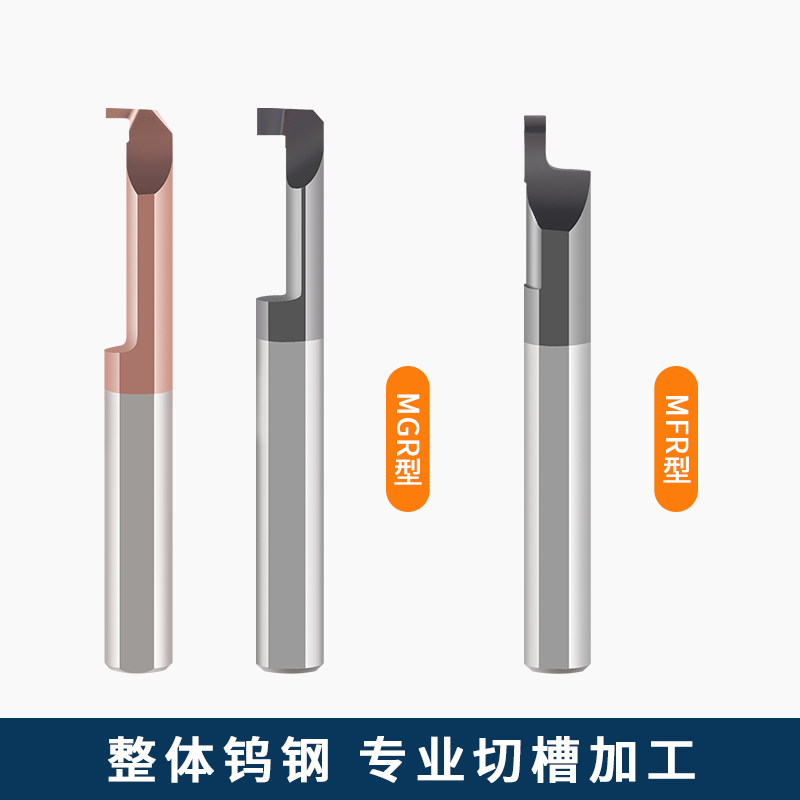MGR钨钢镗刀整体硬质合金微小孔径抗震数控加工中心内孔切槽车刀