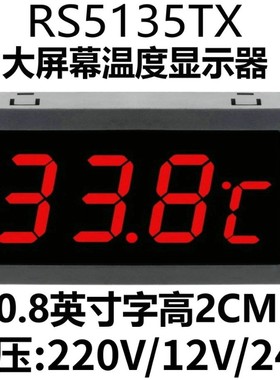12V24V220V大屏幕LED数显高精度温度表红色电子温度计显示器表头