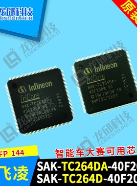 英飞凌TC297 TC264D TC264DA-40F200W BC SAK-TC387QP-160F300S A