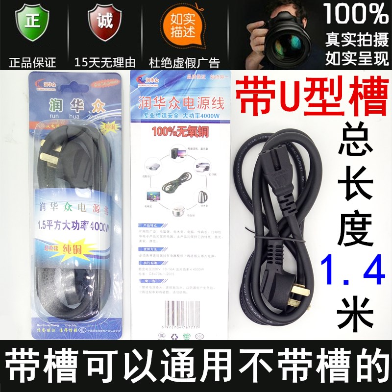 电饭煲压力锅电源线电视水壶电脑主机显示器打印机投影仪电源铜线