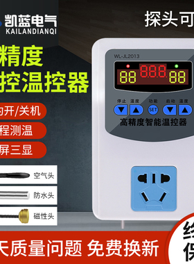温控器数显智能全自动带探头电子电地暖锅炉温度控制器温控仪开关