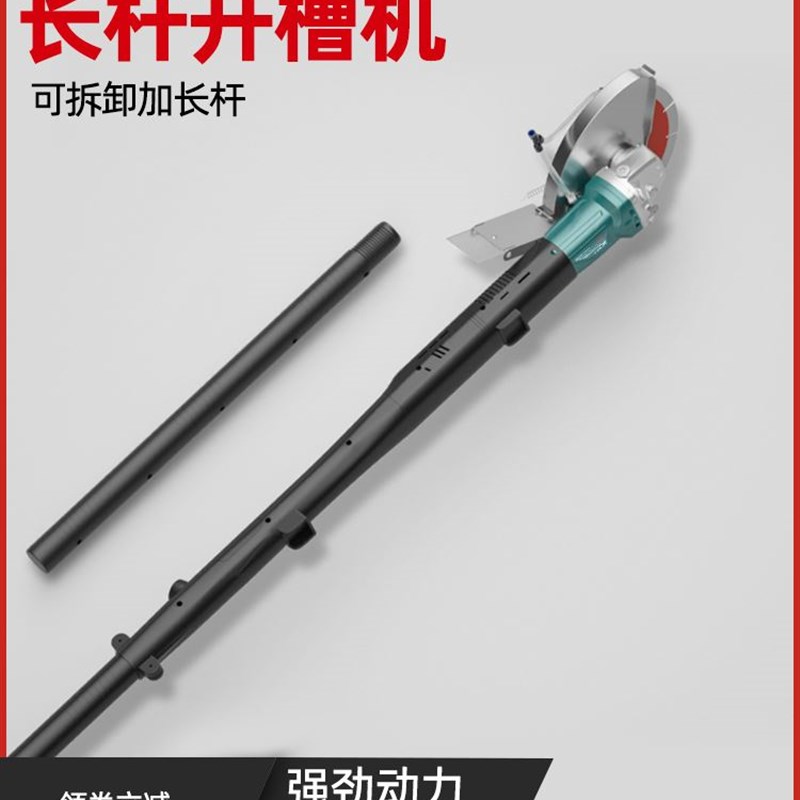 博大长臂开槽机无刷加长杆新款长杆神器割墙水电切墙机切割机220v