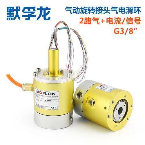 360度旋转接头不锈钢高速导气滑环液压万向真空中央防缠绕水接头