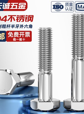 美制英制304不锈钢粗杆半牙外六角螺丝UNC螺栓1/4-20 1/2-13 5/16
