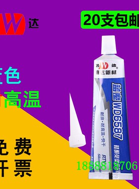 康达万达WD6587免垫硅酮密封胶 即时封硅橡胶平面密封剂 蓝魔 55g