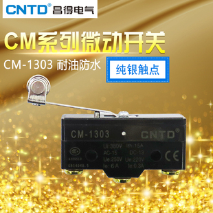 15GL2S 昌得CNTD限位行程微动开关TM LXW5 1303