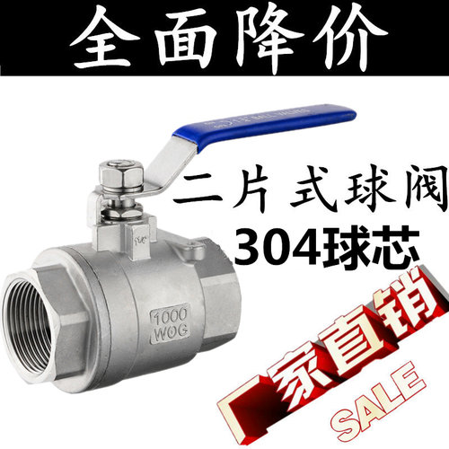 304不锈钢球阀二片式两片式球阀4分6分1寸2寸阀门DN15/20/25/50