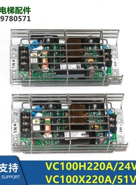 电梯VC100H220A 24V/VC100X220A 51V AVR电源板 全新包邮