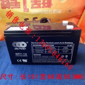 专用后备电源电瓶蓄电池12V7A专配于SK 3110G 3110C 239C 239G