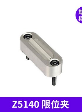 模具限位夹德国标准STRACK行定位珠滑块限位夹Z5140-0 Z5140-1/2