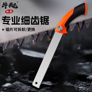 牛规三倍锯家用园林板锯细齿木工锯手工锯木头木板工具钢锯片