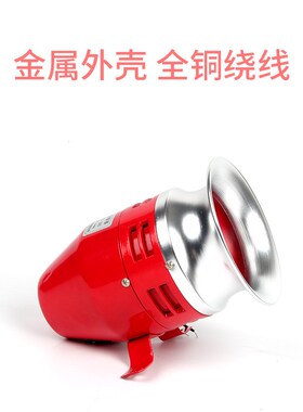MS-390马达警笛风螺电动防空警报器高分贝220v报警器喇叭