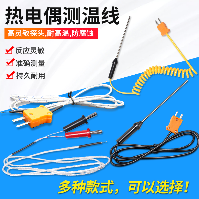 K型热电偶 万用表测温探头感温线香蕉型温度传感器表面测温棒探针