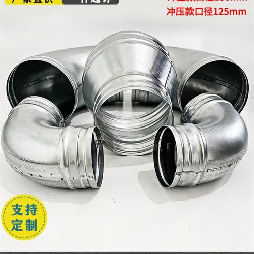 弯头冲压成型大小头接头烟道转接头管道不锈钢弯管三通风管排气管