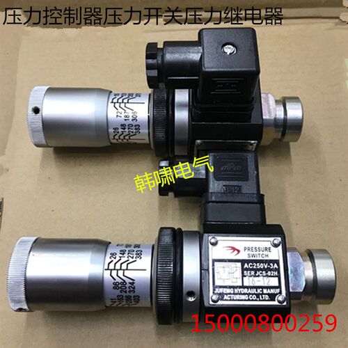 压力继电器JSC-02H油压开关压力继电器JCS-02N压力开关启动继电器