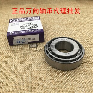 万向轴承QC 圆锥滚子轴承 32306 7606轴承 内30外72厚27mm