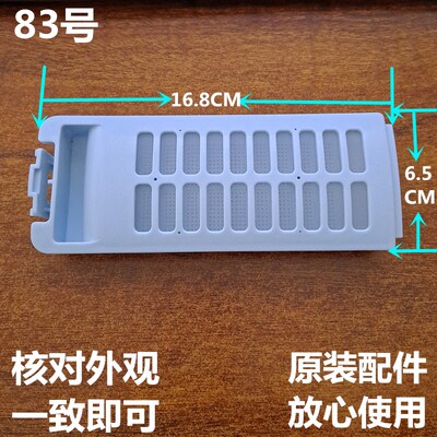 适用海信容声WB70-C3008R/L1328洗衣机过滤网垃圾盒XQB70-H3368Q