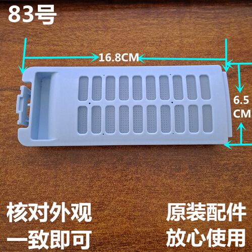 适用海信容声WB70-C3008R/L1328洗衣机过滤网垃圾盒XQB70-H3368Q