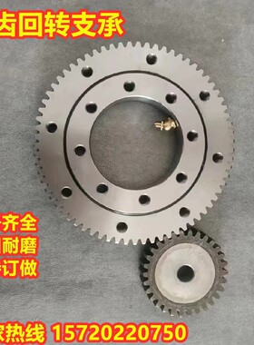 现货外齿回转支承小型回转轴承回转支撑轴承旋转轴承机械总成