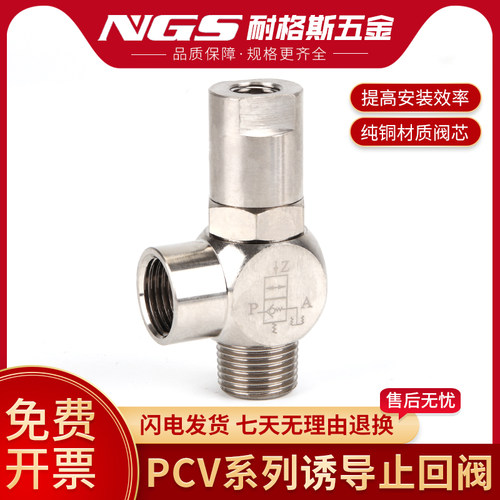 空气诱导止回阀PCV08 06 10 15气缸锁止保压安全气控先导式单向阀