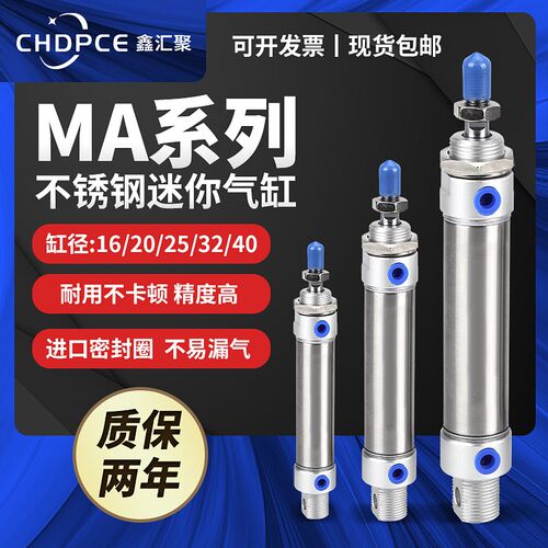 气动小型不锈钢迷你气缸MA16/20/25/32/40x50x75x100x200x300SCA