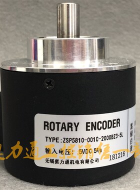 ZSP5810-001C-2000BZ3-5L 光电编码器