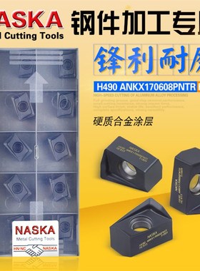 纳斯卡H490 ANKX170608PNTR硬质合金数控铣刀片H490 F90AX刀盘用