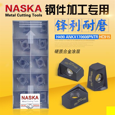 纳斯卡H490 ANKX170608PNTR硬质合金数控铣刀片H490 F90AX刀盘用