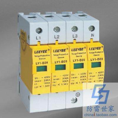 雷悦LEEYEE电源二级防雷器LY1-B80(5系)浪涌保护器SPD,可议价