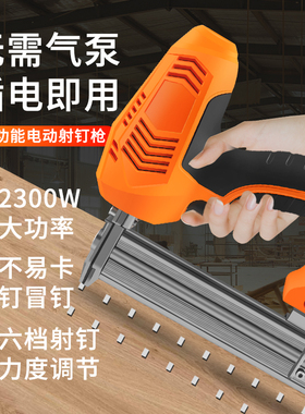 钉枪木工射钉家用专用枪打钉神器气动钉枪电动f30直钉抢钢排钉工