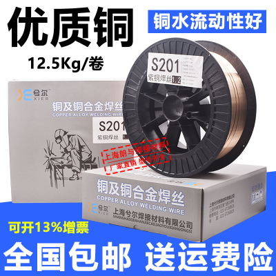 S214铝青铜S201紫铜S213磷青铜S221锡黄铜气保焊铜焊丝S211硅青铜