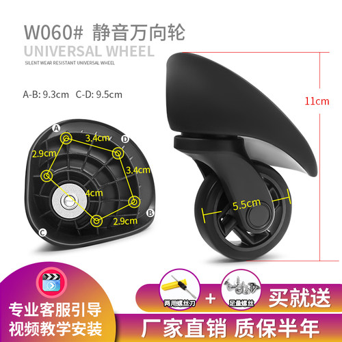 原装正品A-88万向静音轮行李箱轮轱辘更换旅行箱包配件脚轮维修