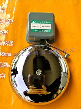 外击式电铃SCF-6寸8寸10寸220V学校工厂用直径150MM200MM250MM