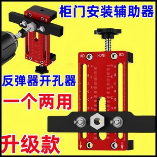 柜门安装 铝合金精准测量打孔工具 定位辅助器橱柜门定位拉手安装