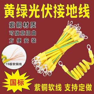 国标4平方黄绿光伏接地线桥架跨接线小黄线配电柜机房双色线铜线