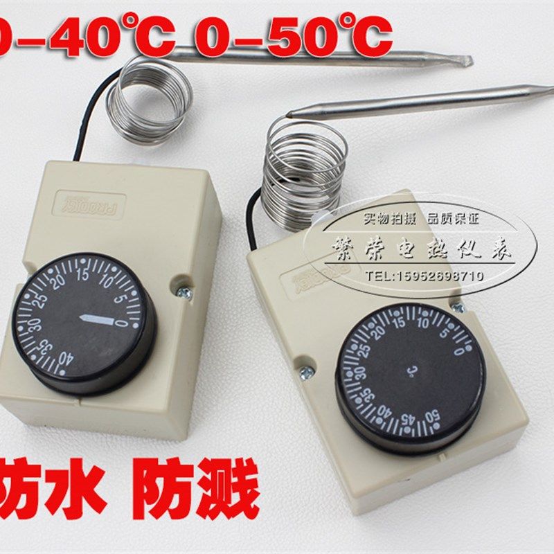 0-40度温度控制器/0-50度温控开关/温控器/防水接线盒/1.5米线,橡塑材料及制品,塑料桶/塑料瓶/塑料罐,淘宝优惠券,粉丝福利购,淘宝优惠卷