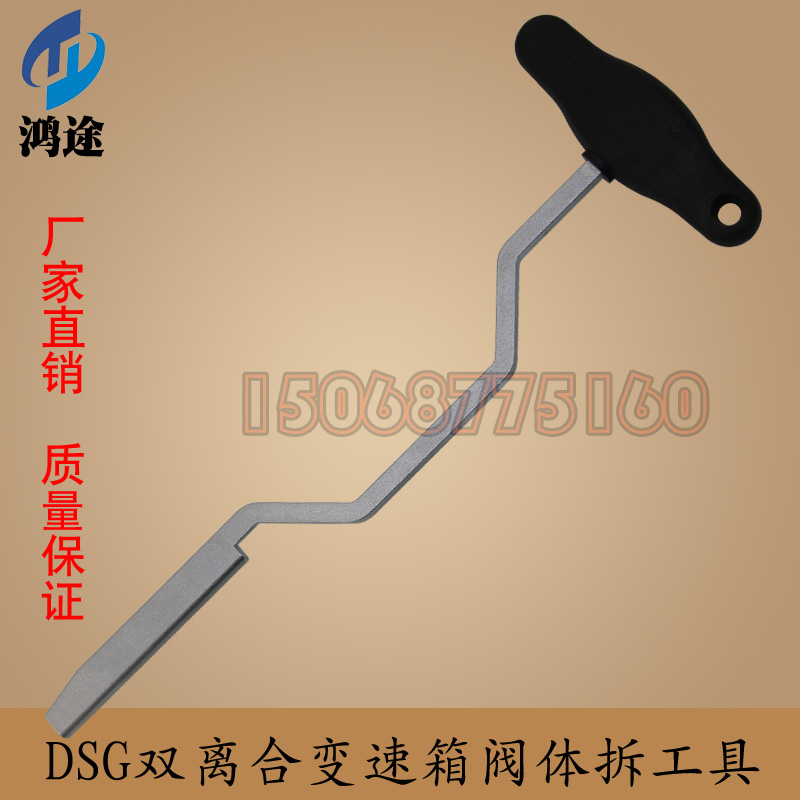 大众DSG变速箱机电单元拆装工具 0AM阀体电脑安装专用工具顶拨叉