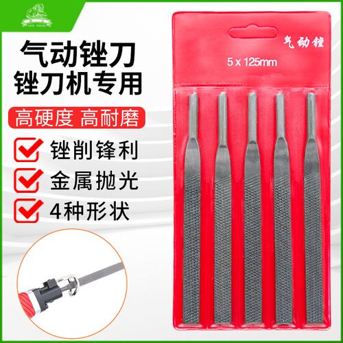气动机锉刀头AF-5风动机气动机专用气锉5mm6mm粗齿中齿打磨气动锉