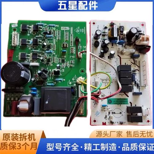 配件海尔冰箱原0064000385主板控制板 0064000230B/C/D 006400023