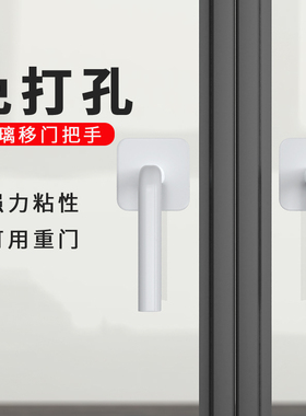 玻璃门拉手免打孔粘贴式推拉移门窗户手柄橱柜抽屉柜子衣柜小把手