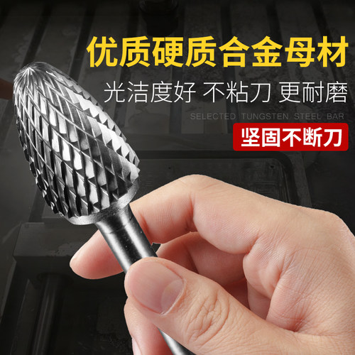旋转锉刀金属打磨头钨钢铣刀硬质合金旋转锉转头电动锉刀头F型6mm
