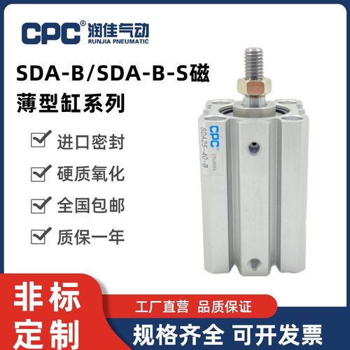 CPC小型气动薄型气缸SDA/SDAS100*5 10 15 20 25 30 35 40 4550-B