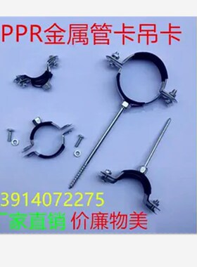 PPR吊卡20-160ppr管卡PPR金属管卡管夹给水吊卡PVC管墙卡通丝抱箍