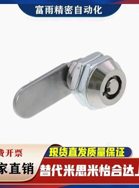 广告机箱机柜锁  LOCNL1米思米转向节锁LOCNL2